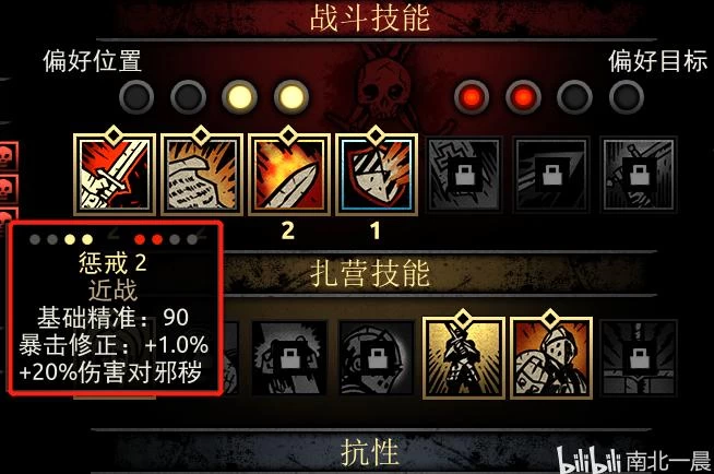 Combat Skill Positioning