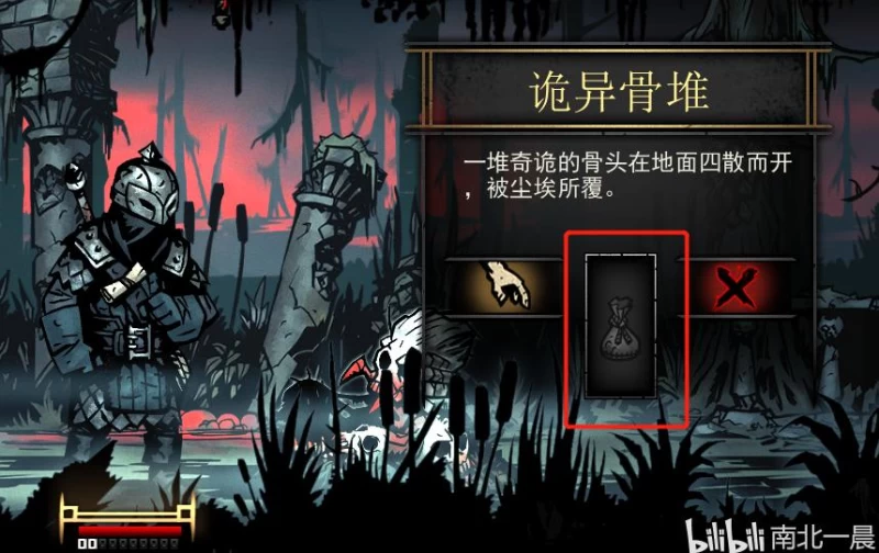 Curio Interaction Window