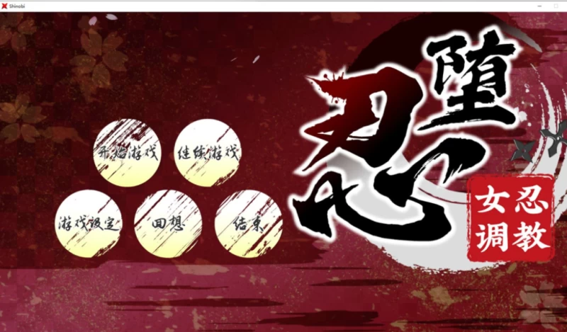 Fallen Ninja Full Ending Affection Guide