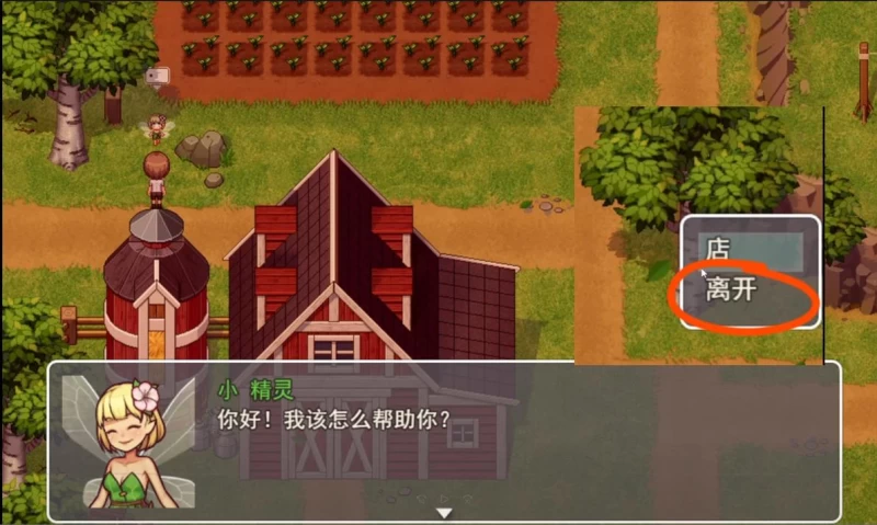 My Rural Daily Life Walkthrough: Full CG Unlocking Tutorial (Page 35)