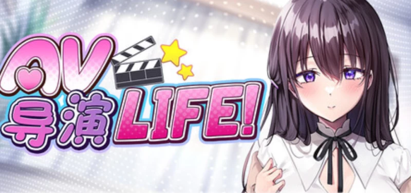 AV Director LIFE Ultimate Guide: Hardcore Debt Survival & Day 1 Perfect Start Walkthrough